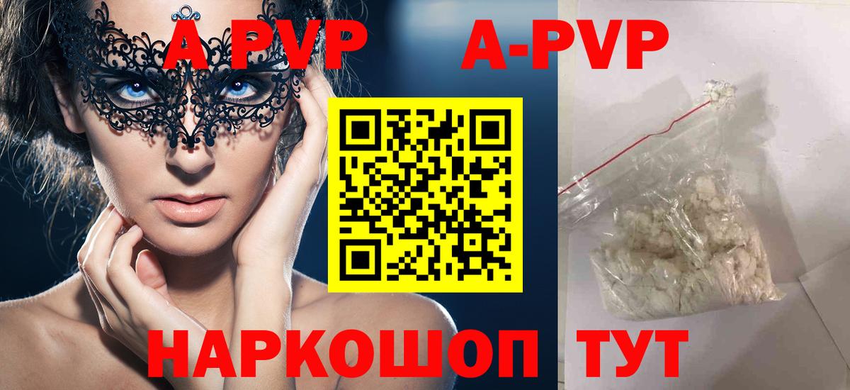 Alpha PVP кристаллы  Вход с VPN  APVP СК  купить наркотик  Кирово-Чепецк 