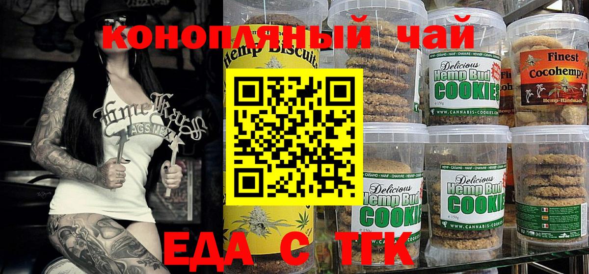 Еда ТГК конопля Кирово-Чепецк