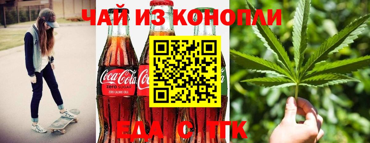 Кирово-Чепецк  Печенье с ТГК марихуана  Вход с VPN 