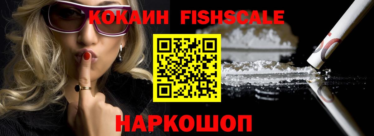 Cocaine Эквадор Кирово-Чепецк