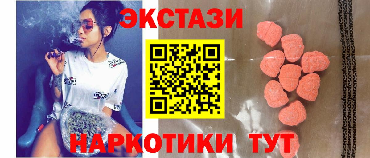 Кирово-Чепецк  Ecstasy XTC  Ecstasy  Вход с VPN  Экстази mix 