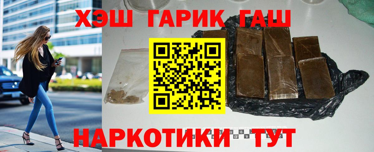 ГАШИШ AMNESIA HAZE  ГАШИШ  ГАШИШ Изолятор  Кирово-Чепецк  Вход с VPN 