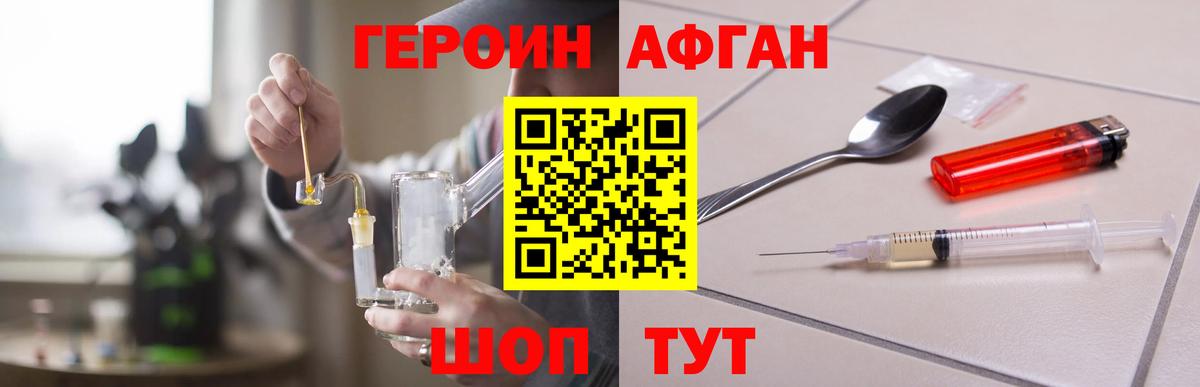 Кирово-Чепецк  Героин белый  ГЕРОИН  Вход с VPN 