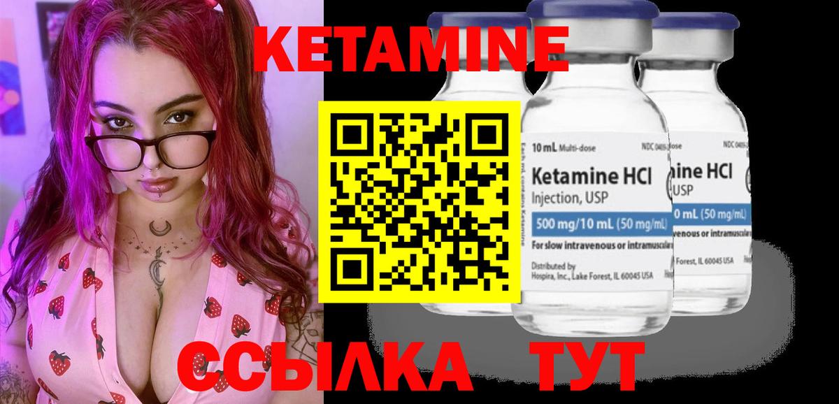 Кирово-Чепецк  Кетамин VHQ  КЕТАМИН ketamine  Вход с VPN 