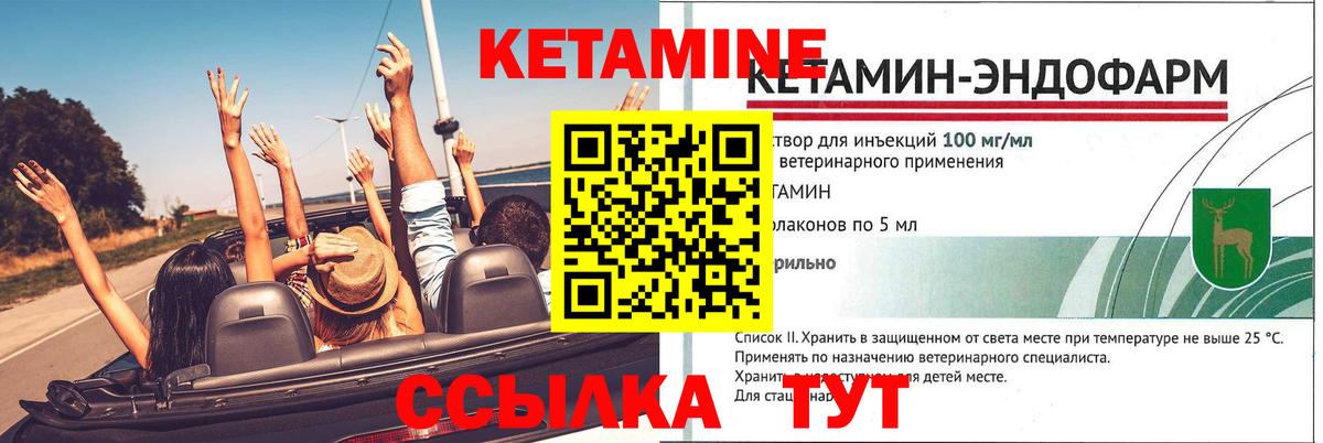 КЕТАМИН ketamine Кирово-Чепецк