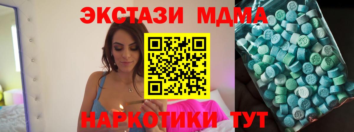 MDMA Molly Кирово-Чепецк