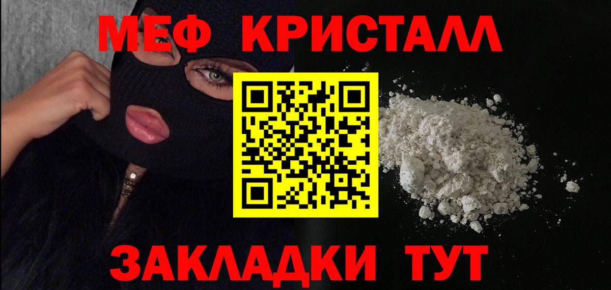 Меф mephedrone  сколько стоит  Кирово-Чепецк  Вход с VPN  МЕФ 
