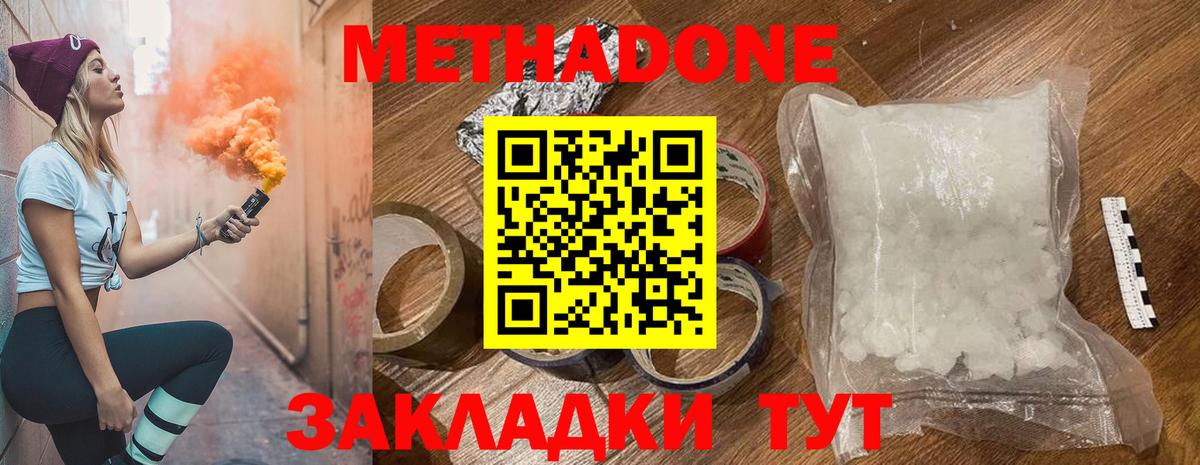 darknet как зайти  МЕТАДОН methadone  Вход с VPN  Кирово-Чепецк  МЕТАДОН methadone 