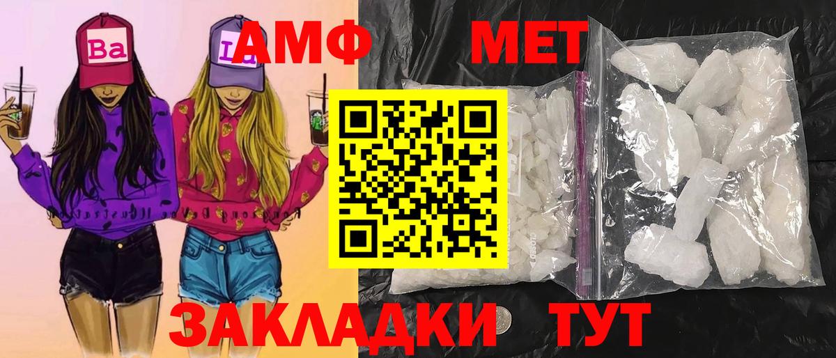 Кирово-Чепецк  Метамфетамин витя  МЕТАМФЕТАМИН  Вход с VPN  Метамфетамин витя 