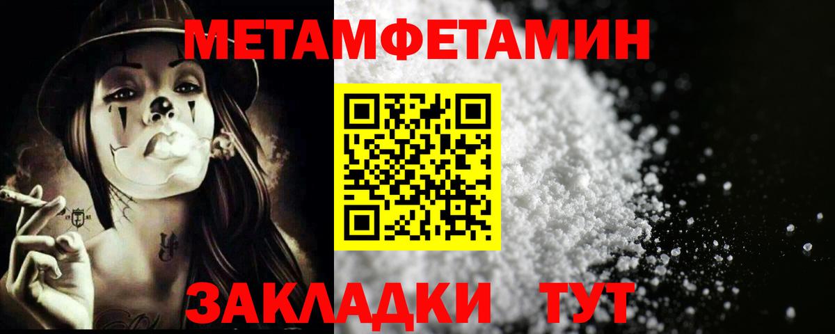 Первитин винт Кирово-Чепецк