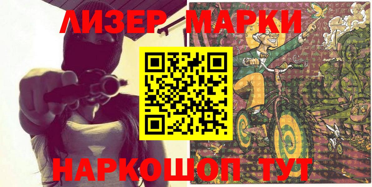 Марки 25I-NBOMe  Марки N-bome 1,8мг  Вход с VPN  Кирово-Чепецк  Марки N-bome 1,8мг 