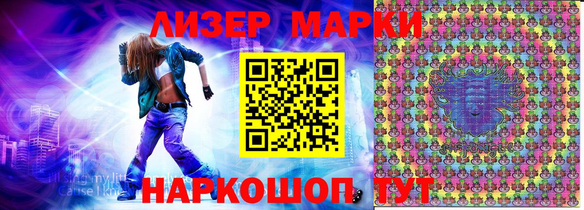 Марки 25I-NBOMe 1500мкг Кирово-Чепецк